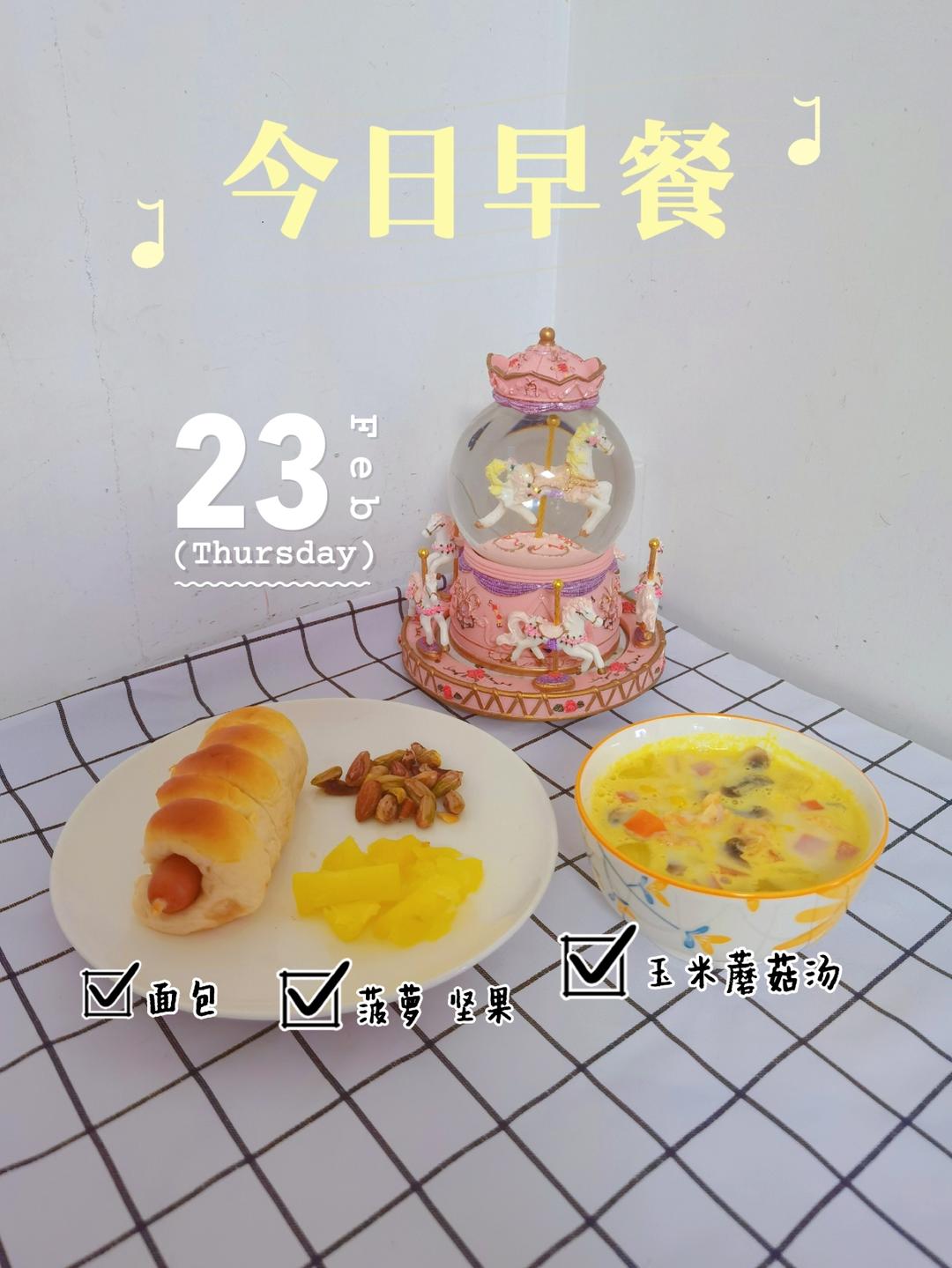 家有小学生---爱心满满的快手早餐合集~（大家一起来打卡）