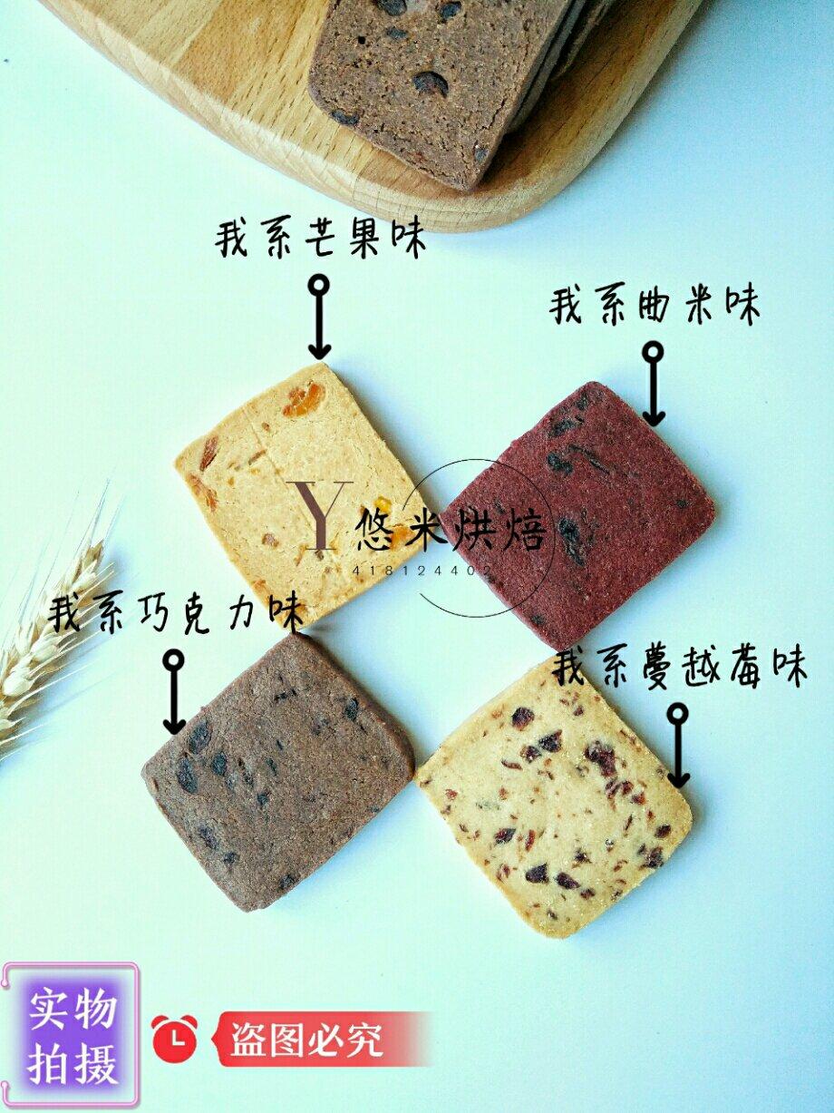 蔓越莓饼干