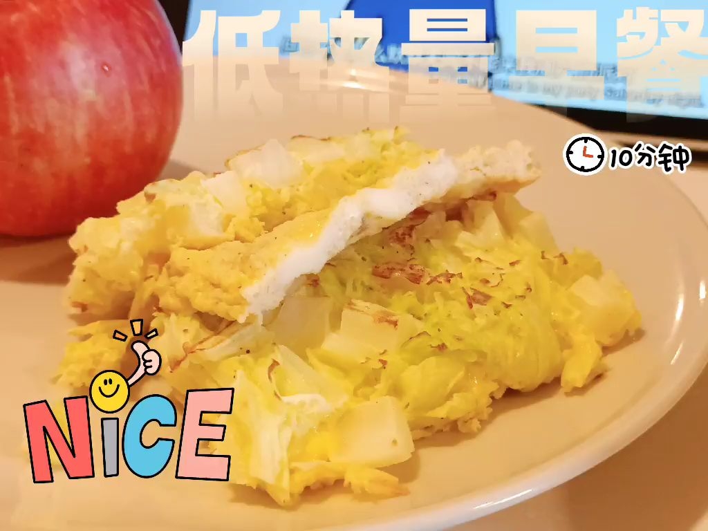 早餐机：低热量无油无面粉蔬菜鸡蛋饼的做法