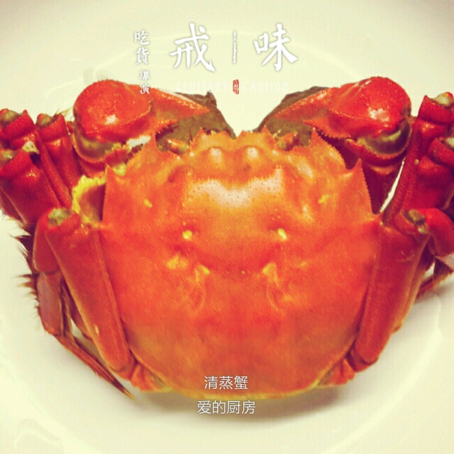 清蒸螃蟹