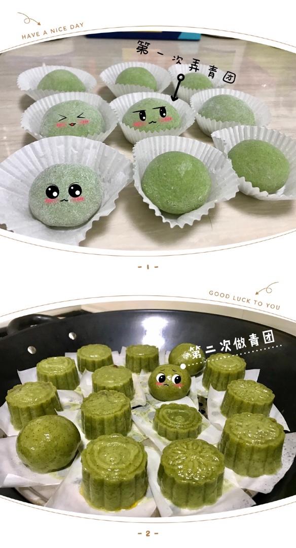 🔥超好吃肉松蛋黄青团-Q弹软糯不粘不塌