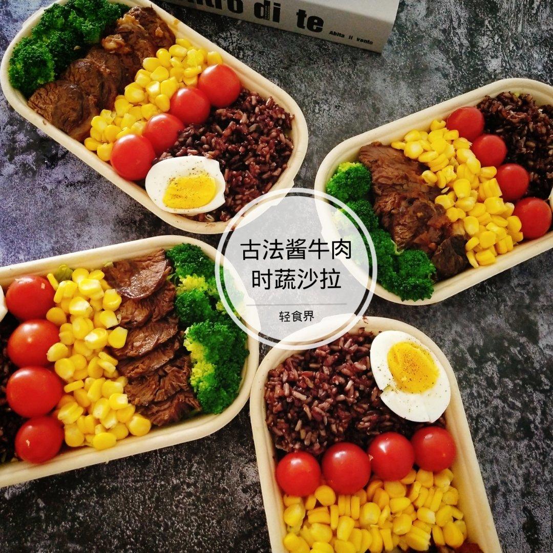 【减脂小厨房】牛油果沙拉