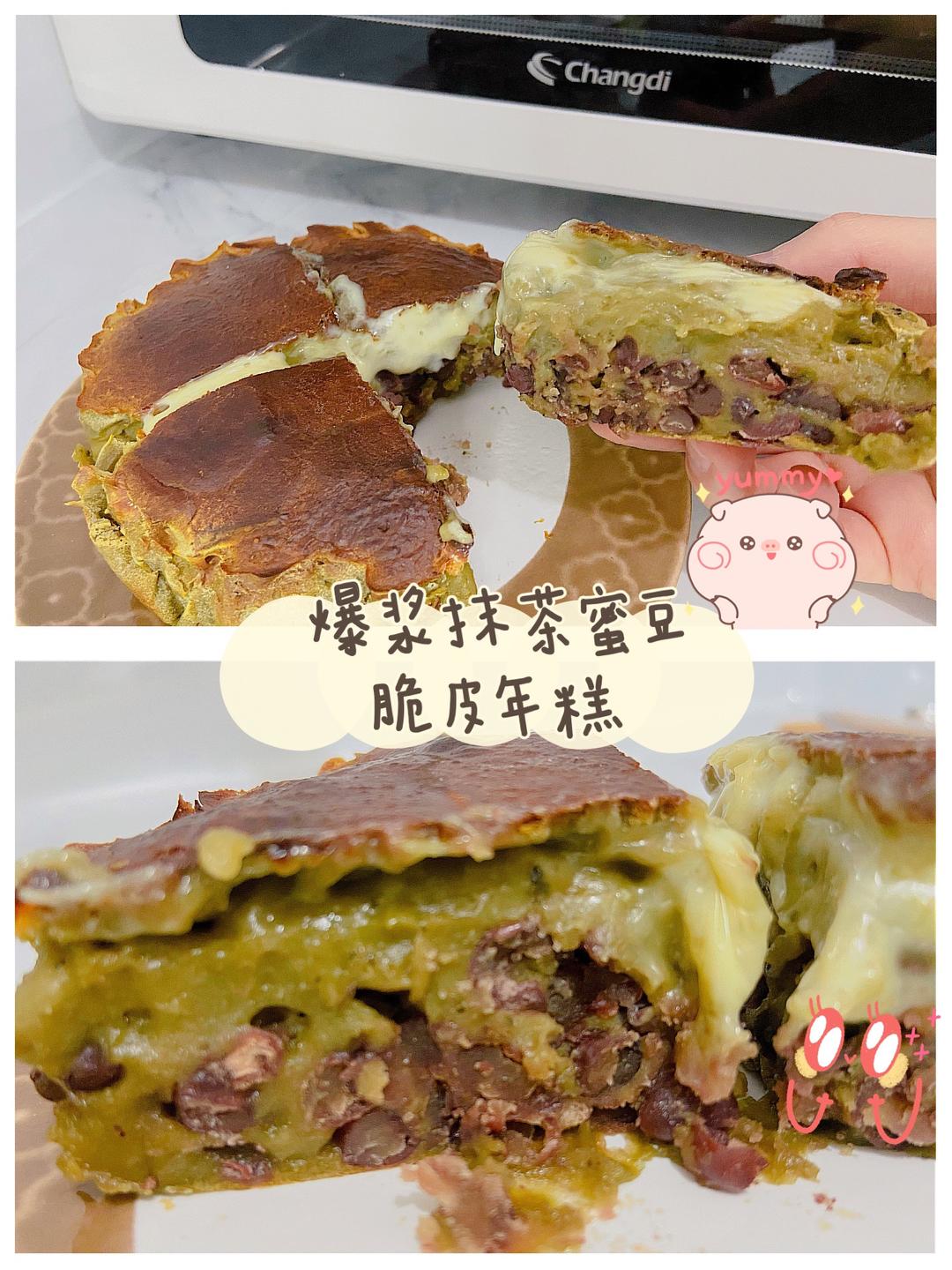 🌼爆浆抹茶蜜豆脆皮年糕｜无油糯叽叽不粘牙搅拌就可的做法