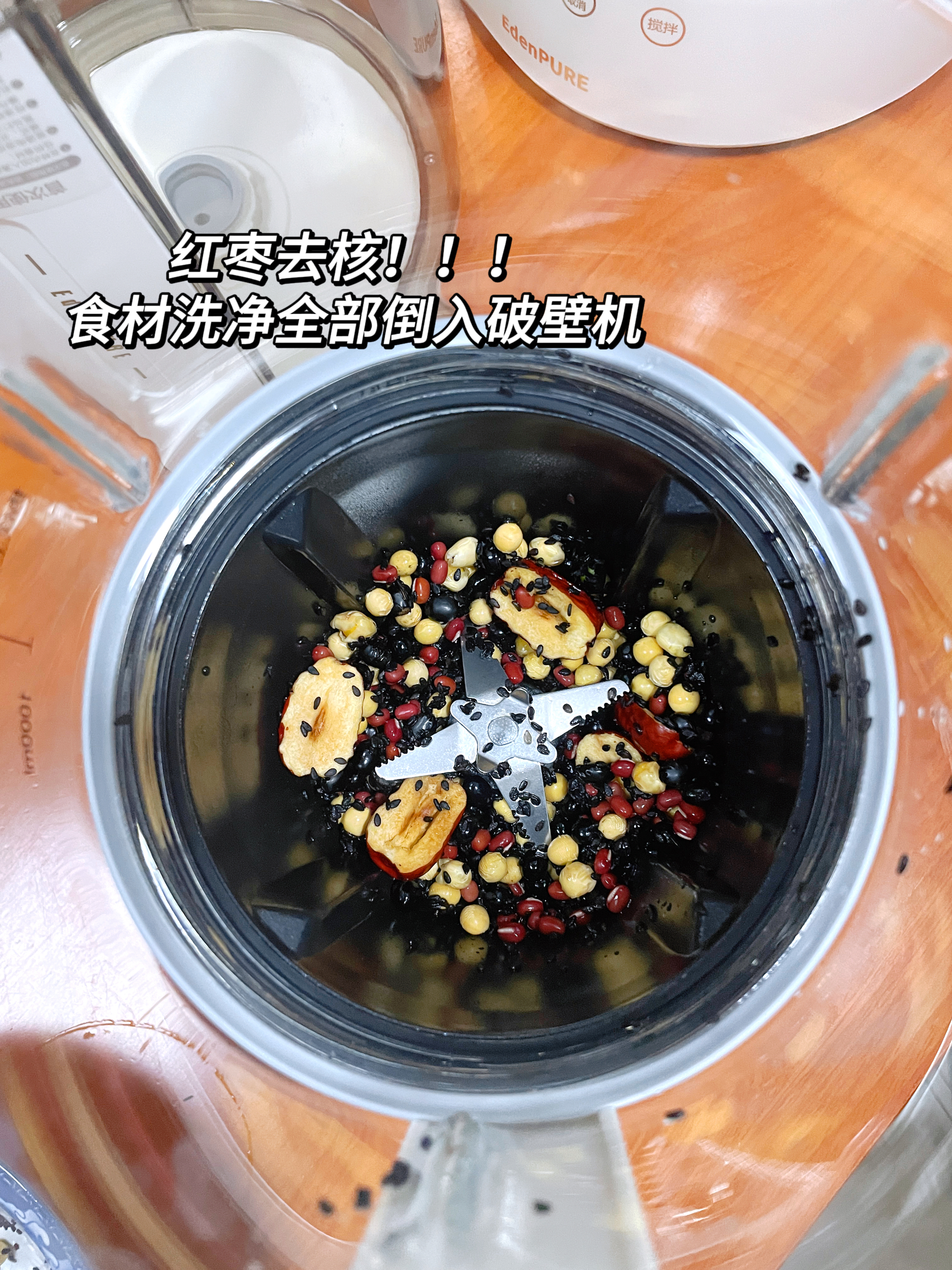 破壁机之备孕豆浆🥤养卵促排🔥锁死这个配方的做法 步骤2