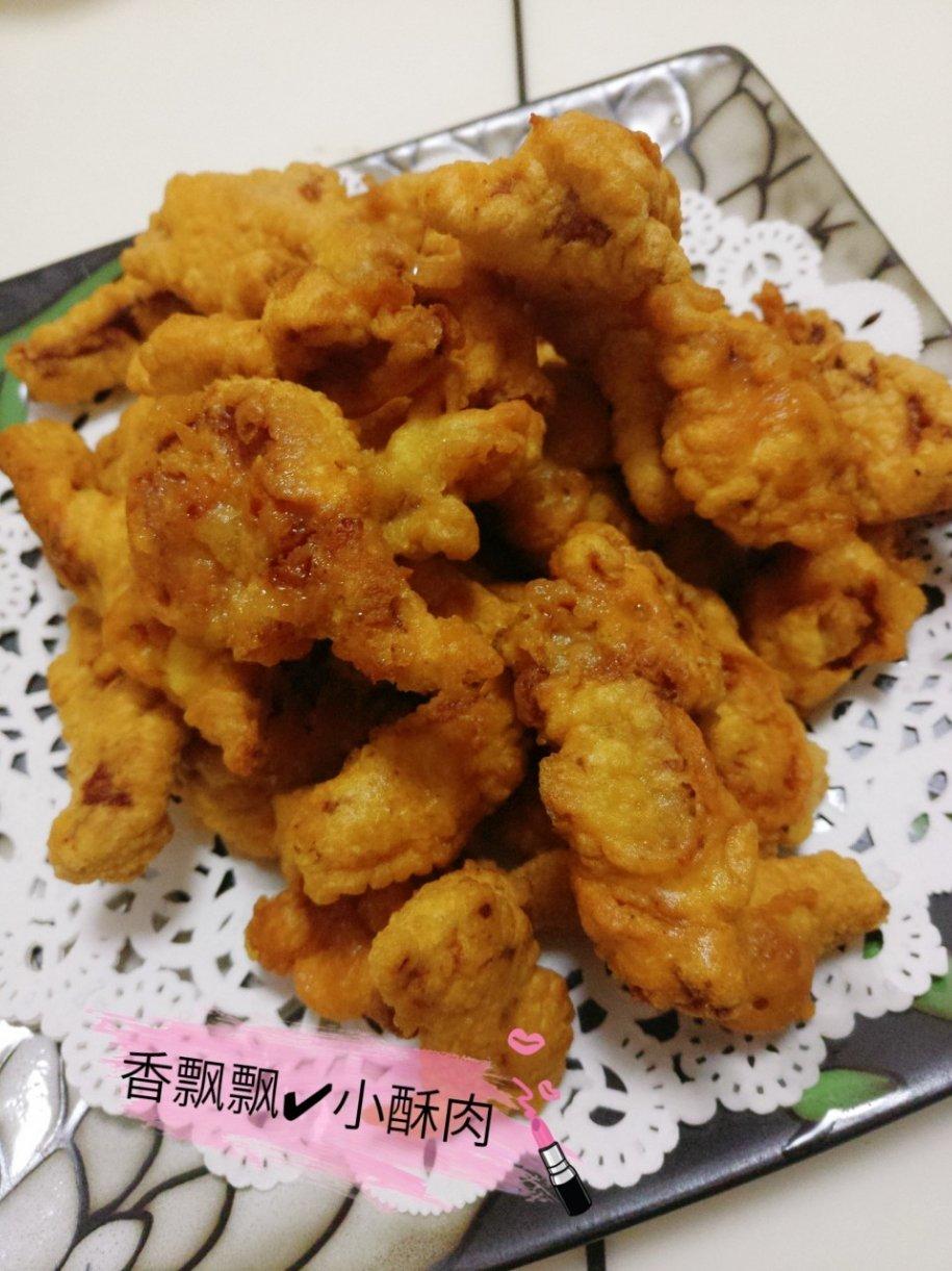 小酥肉