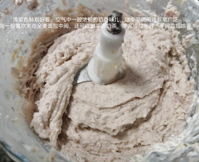 万能芋泥（可用作夹心，芋泥提拉米苏）的做法