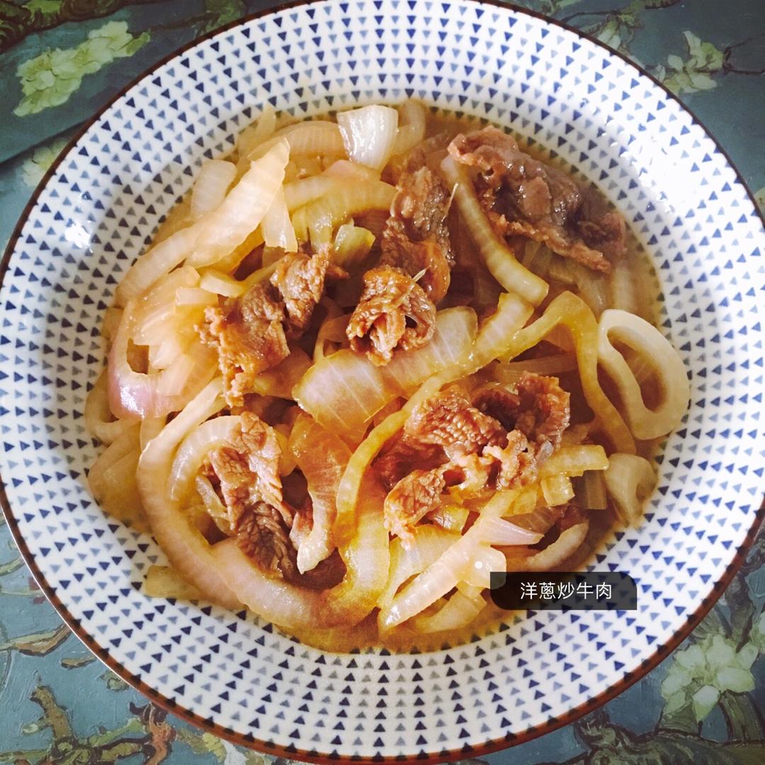 洋葱炒牛肉