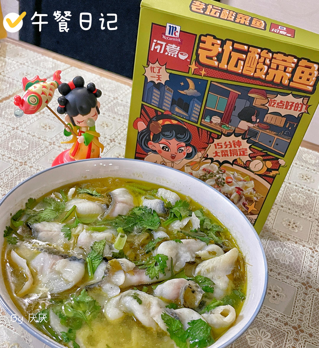 老坛酸菜鱼乌冬面