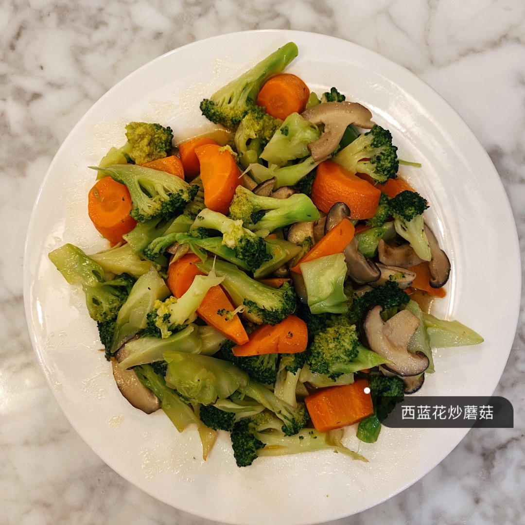 健康低脂家常菜—西兰花炒口蘑