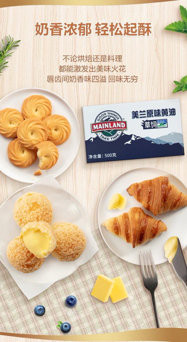 原味黄油曲奇饼干