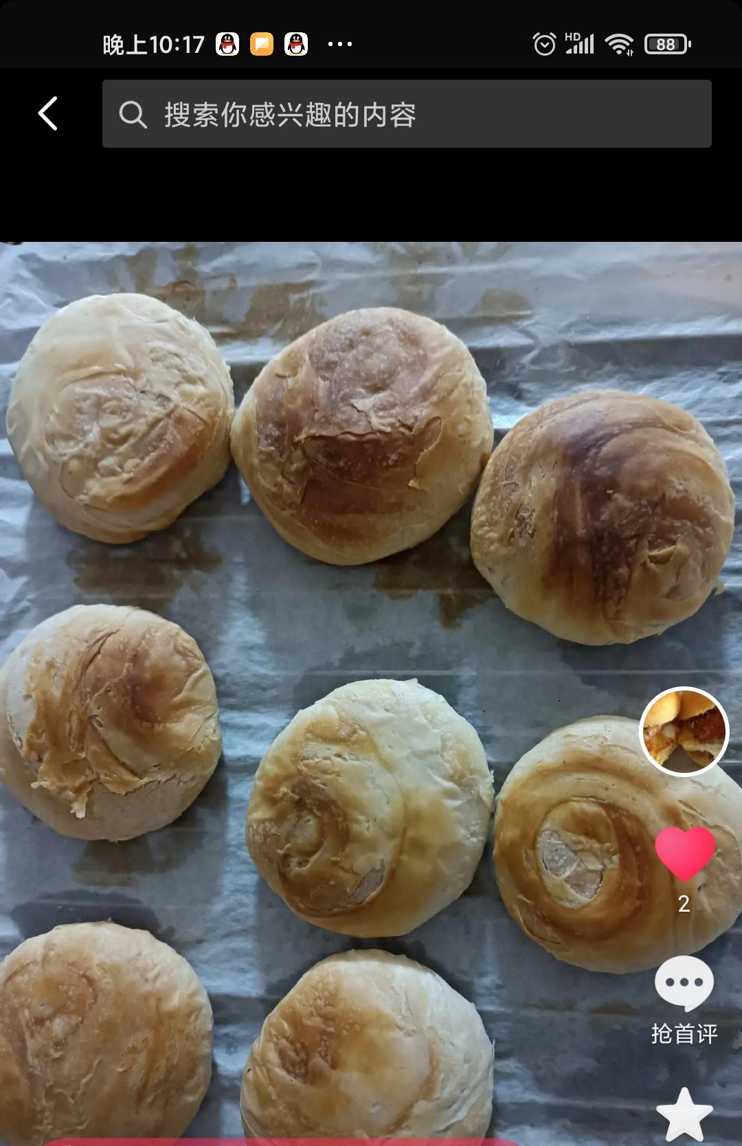 板栗酥饼