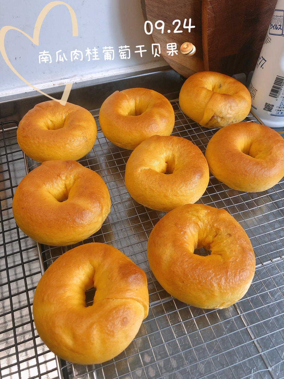 南瓜肉桂葡萄干贝果【北鼎烤箱】