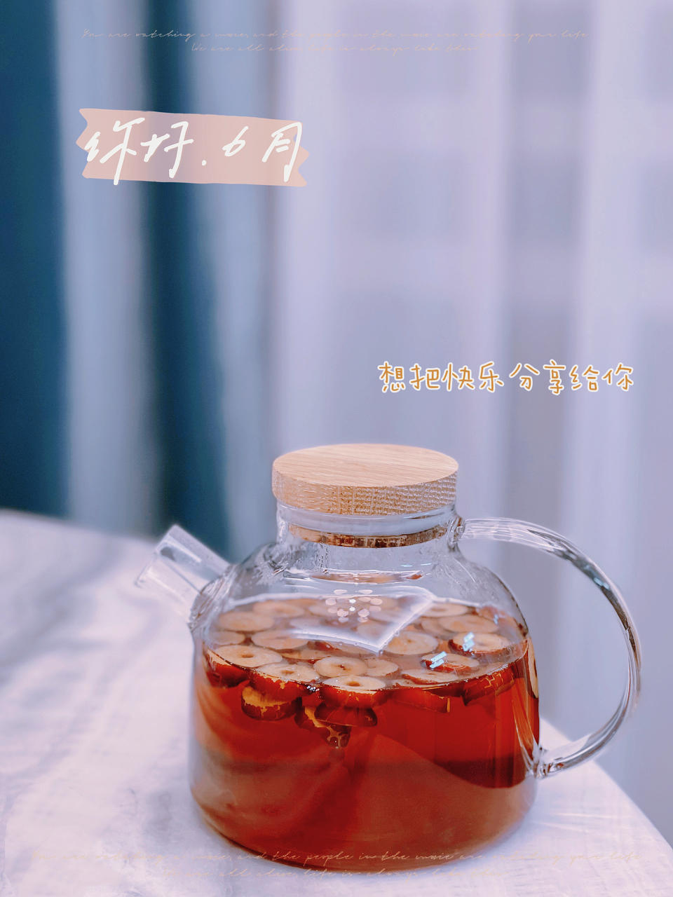 红枣茶