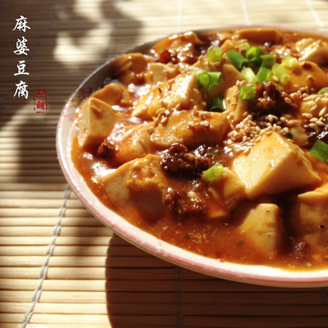 麻婆豆腐