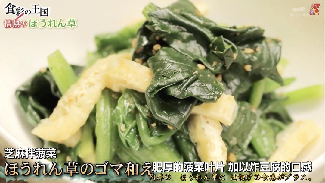 食彩の王国：芝麻拌菠菜的做法 步骤6