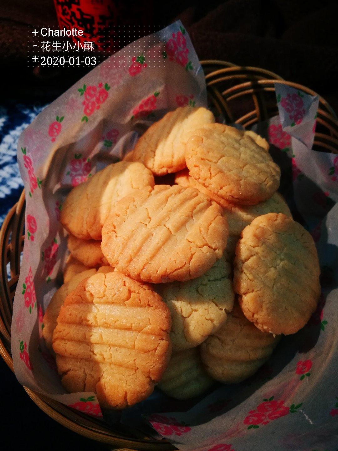 花生酱小小酥——好吃到迎风飘泪的饼干
