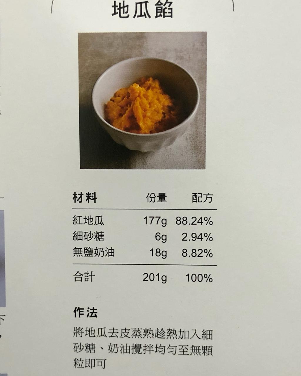 好吃的芋泥陷