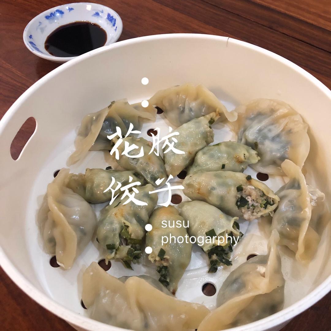 新口味花胶饺子