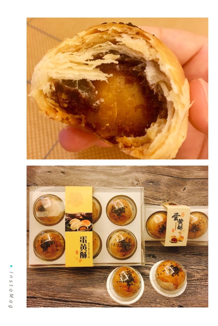 蛋黄酥（古早味）