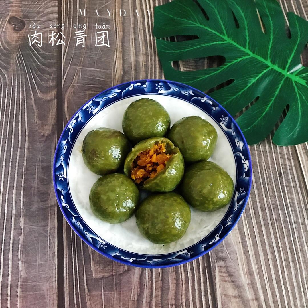 🔥超好吃肉松蛋黄青团-Q弹软糯不粘不塌