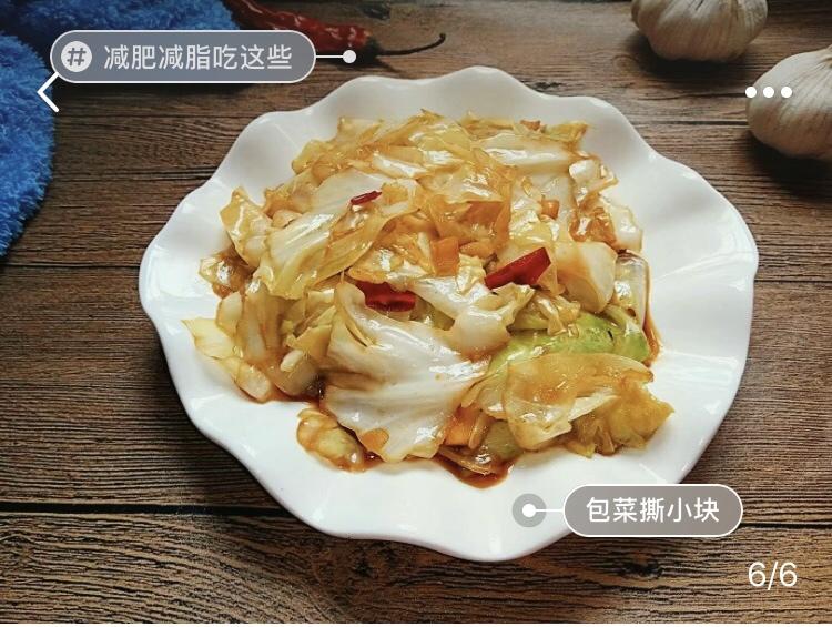 手撕包菜