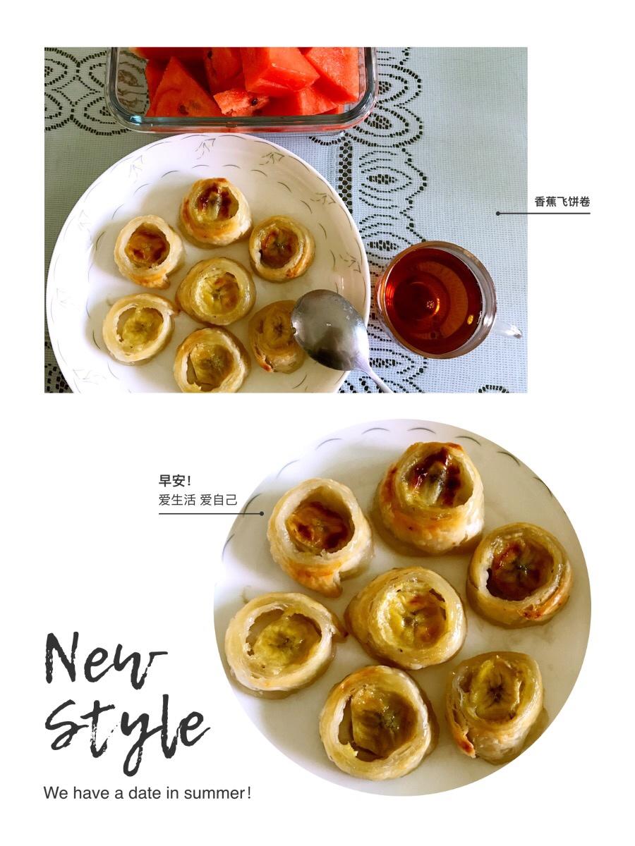 香蕉酥卷