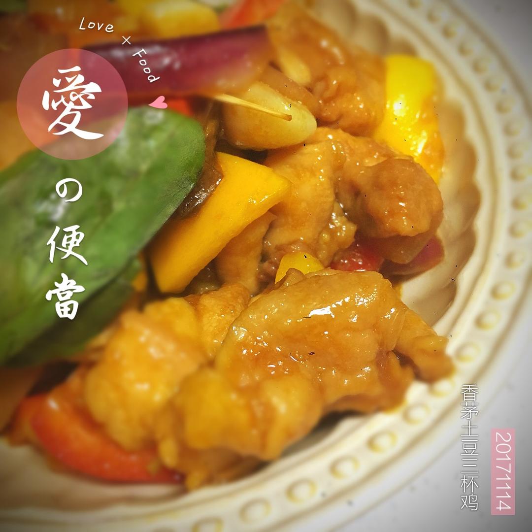 香茅土豆三杯鸡【食材包操作说明】