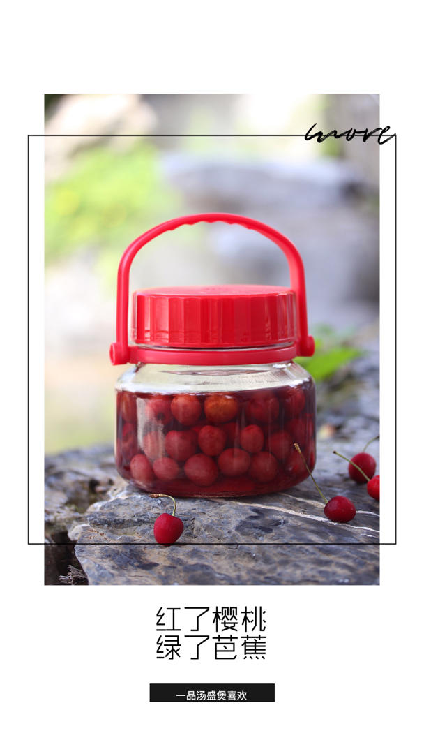 樱桃酒，樱桃酱，樱桃罐头，樱桃汁