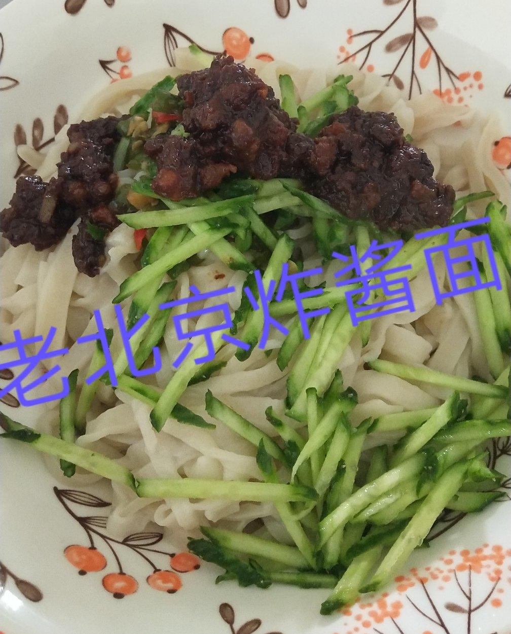 🔥秘制老北京炸酱面❗️连吃三碗都不够