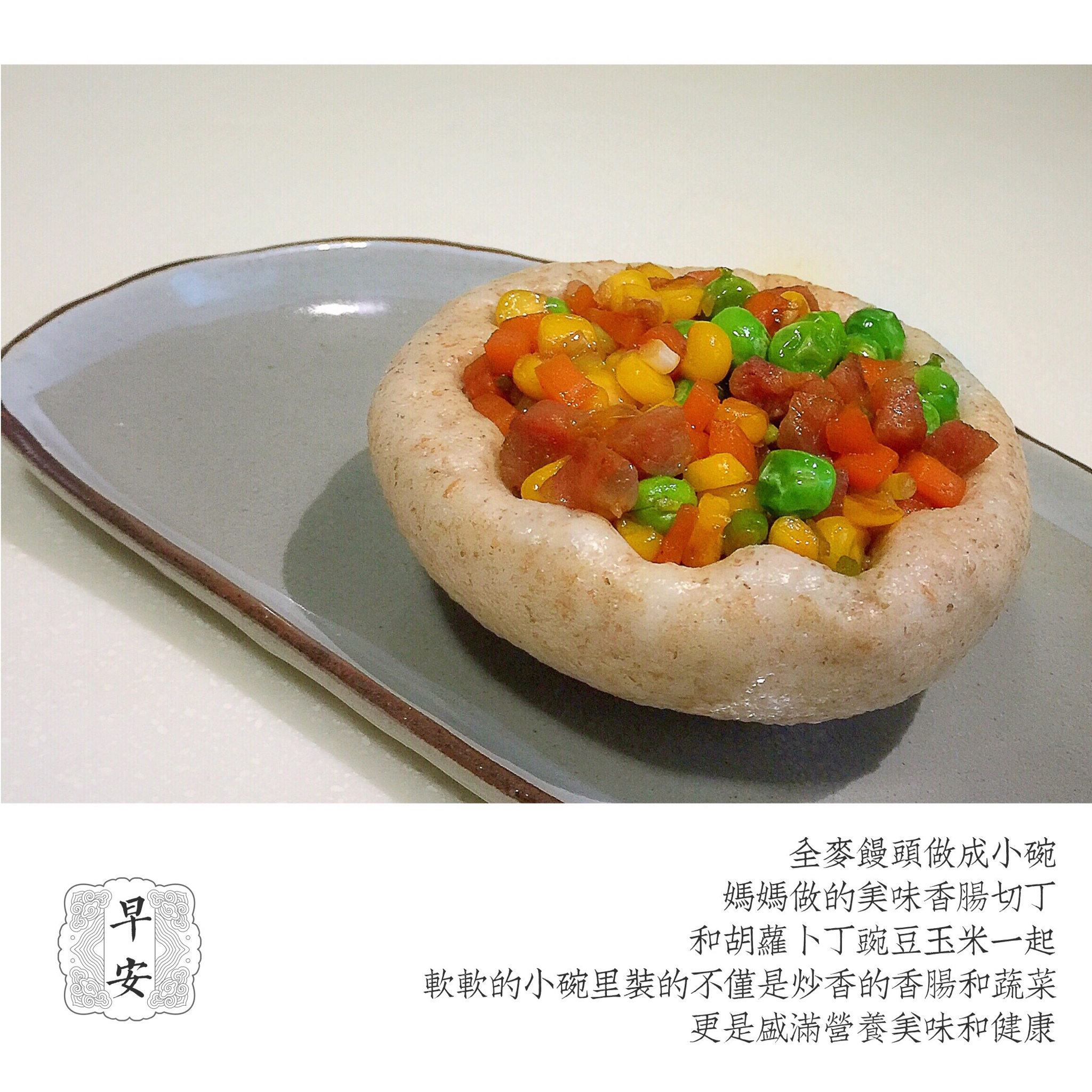 彩椒牛肉杂粮小饼