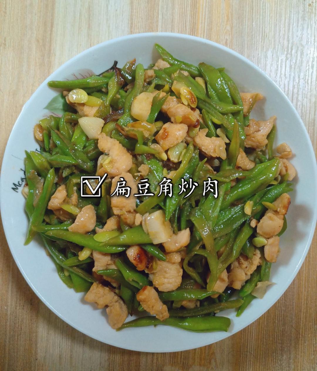 扁豆角炒肉
