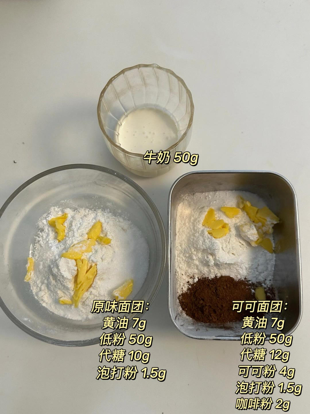 纯奶手撕吐司的做法 步骤1