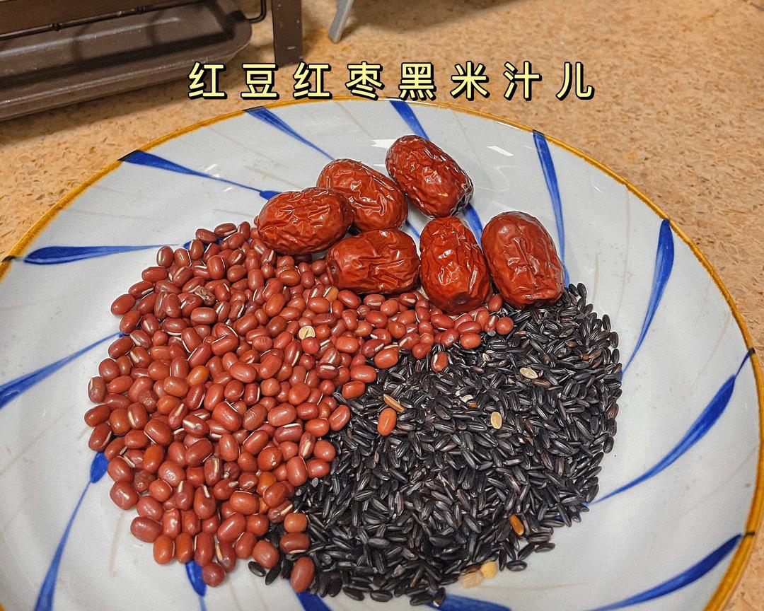 破壁机版红豆黑米汁儿的做法 步骤1