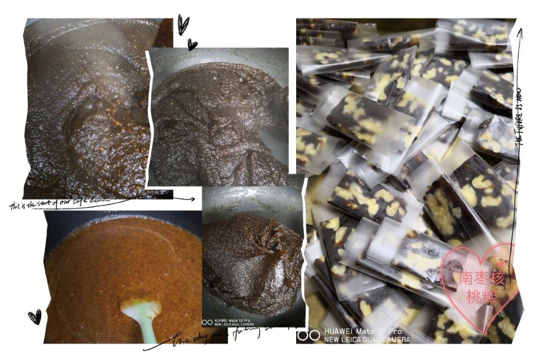 南枣核桃糕(枣泥核桃糖)