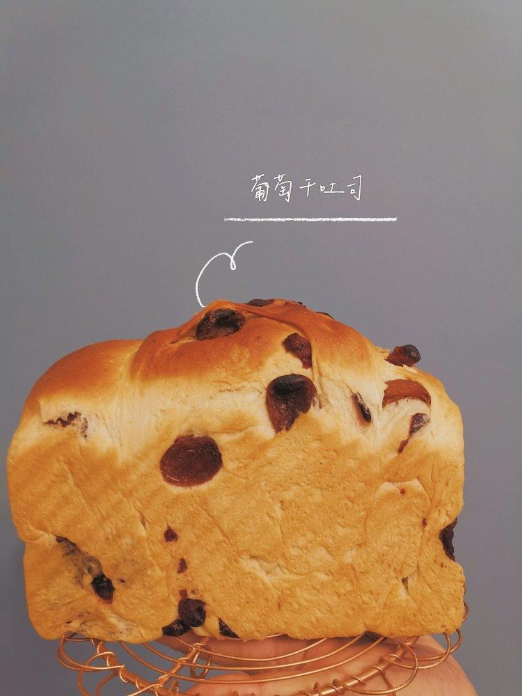 不好吃你打我的葡萄干吐司