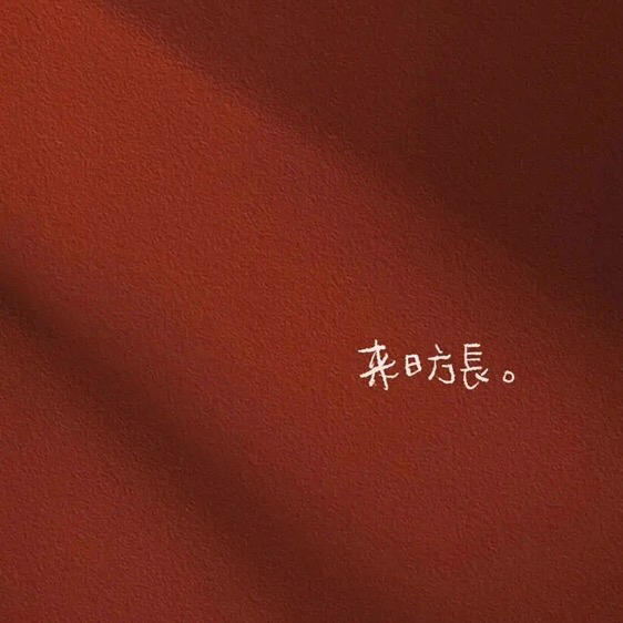 黛西_86qj