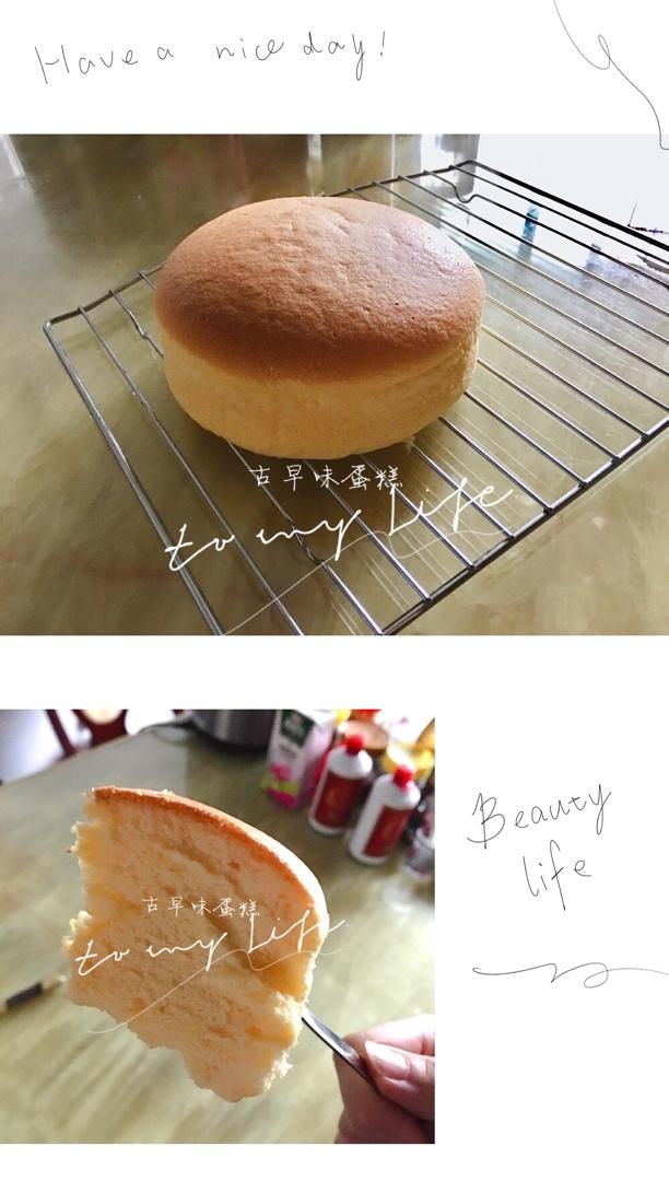 古早味蛋糕（水浴法）