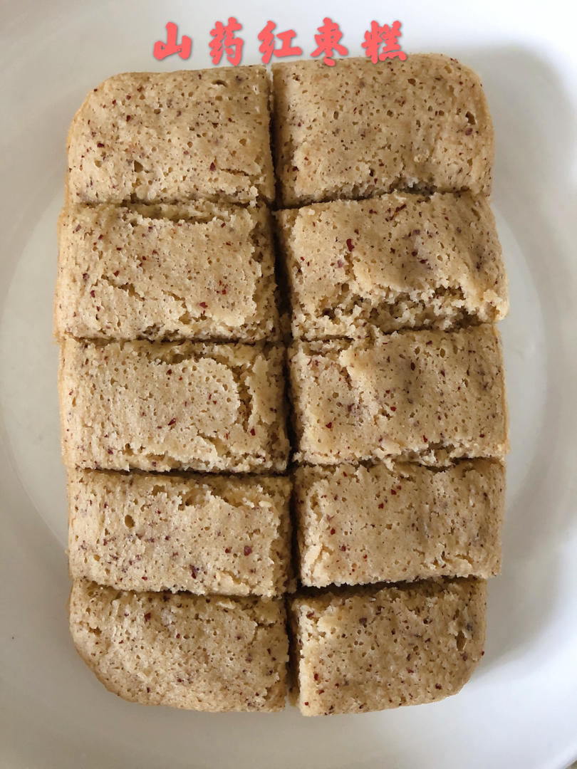 山药红枣糕(宝宝辅食)