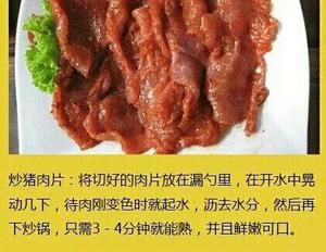 让肉变嫩的妙招的做法 步骤2