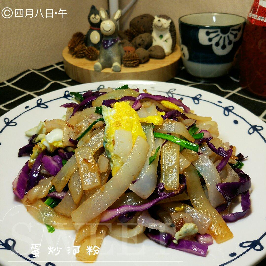蛋炒河粉 干炒河粉