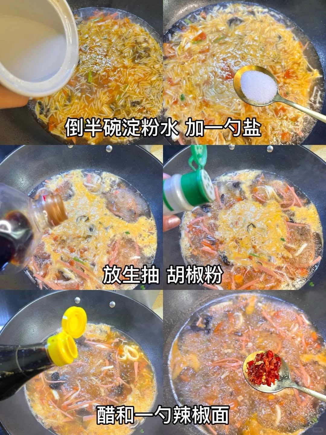 西红柿鸡蛋汤的做法 步骤3