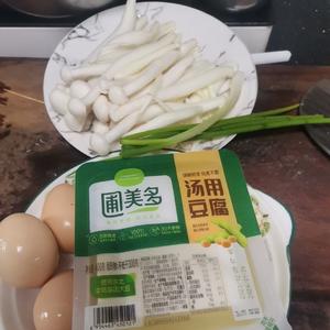 鸡蛋海鲜菇豆腐汤的做法 步骤1