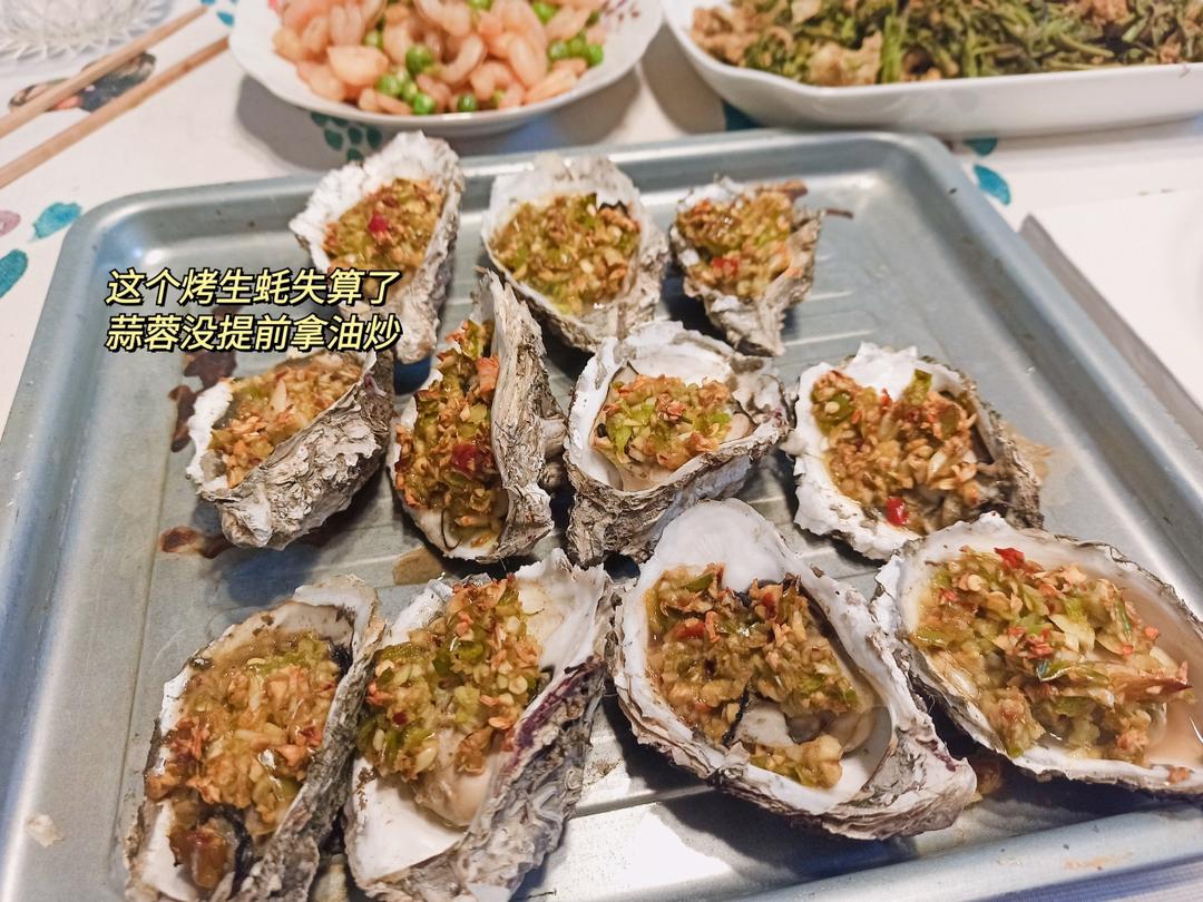 蒜蓉海蛎子