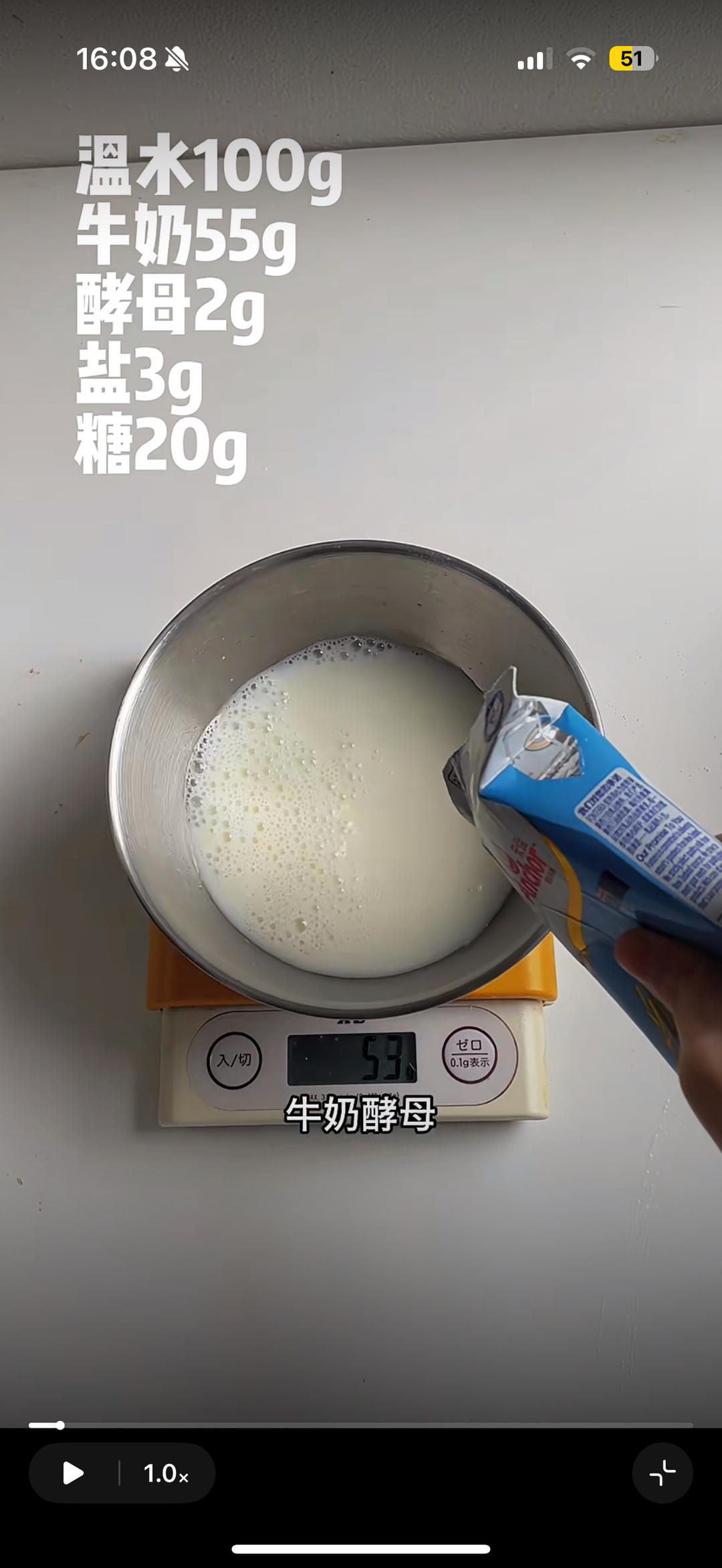 纯奶手撕吐司的做法 步骤1