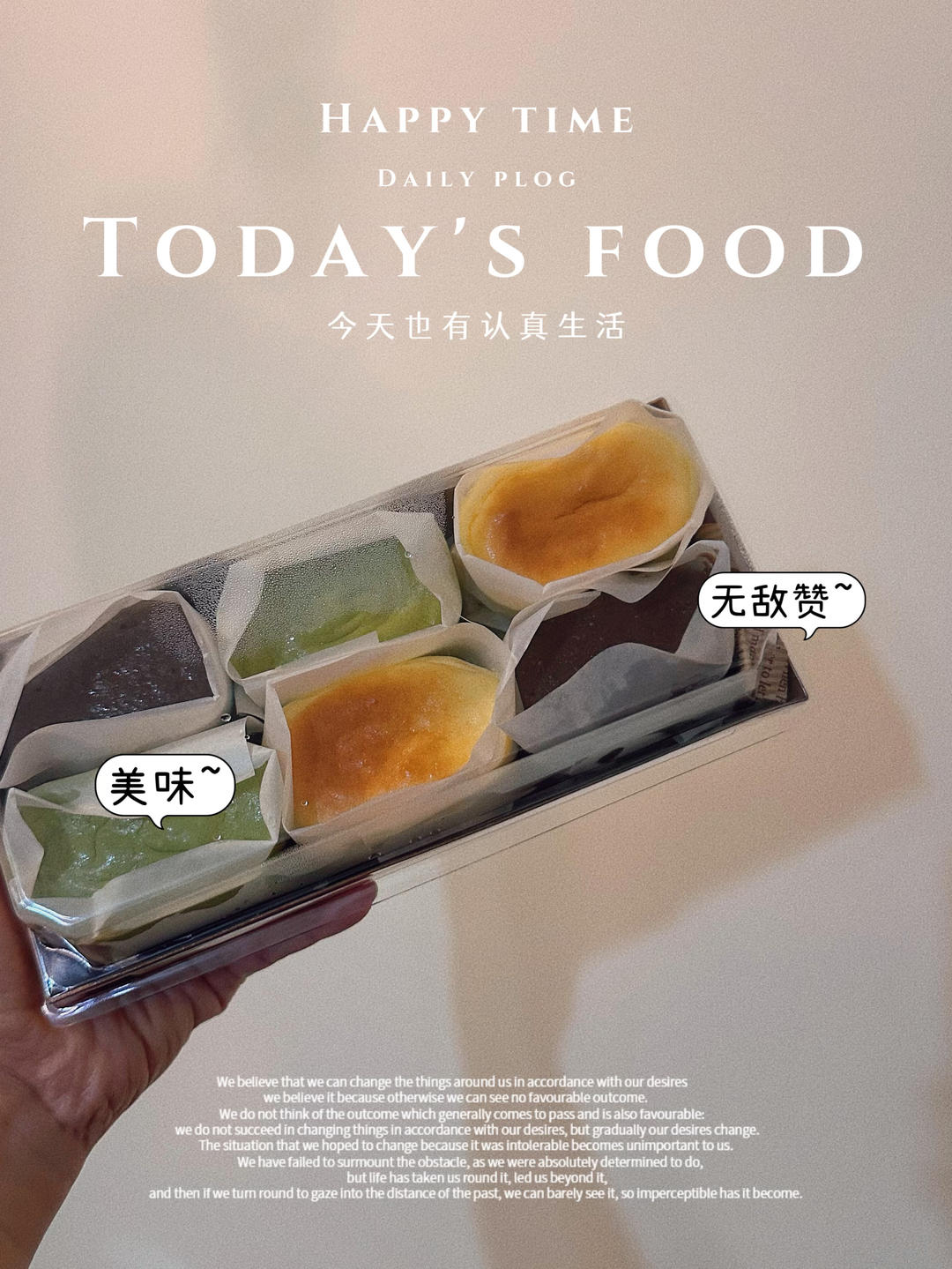 复刻好利来轻乳酪