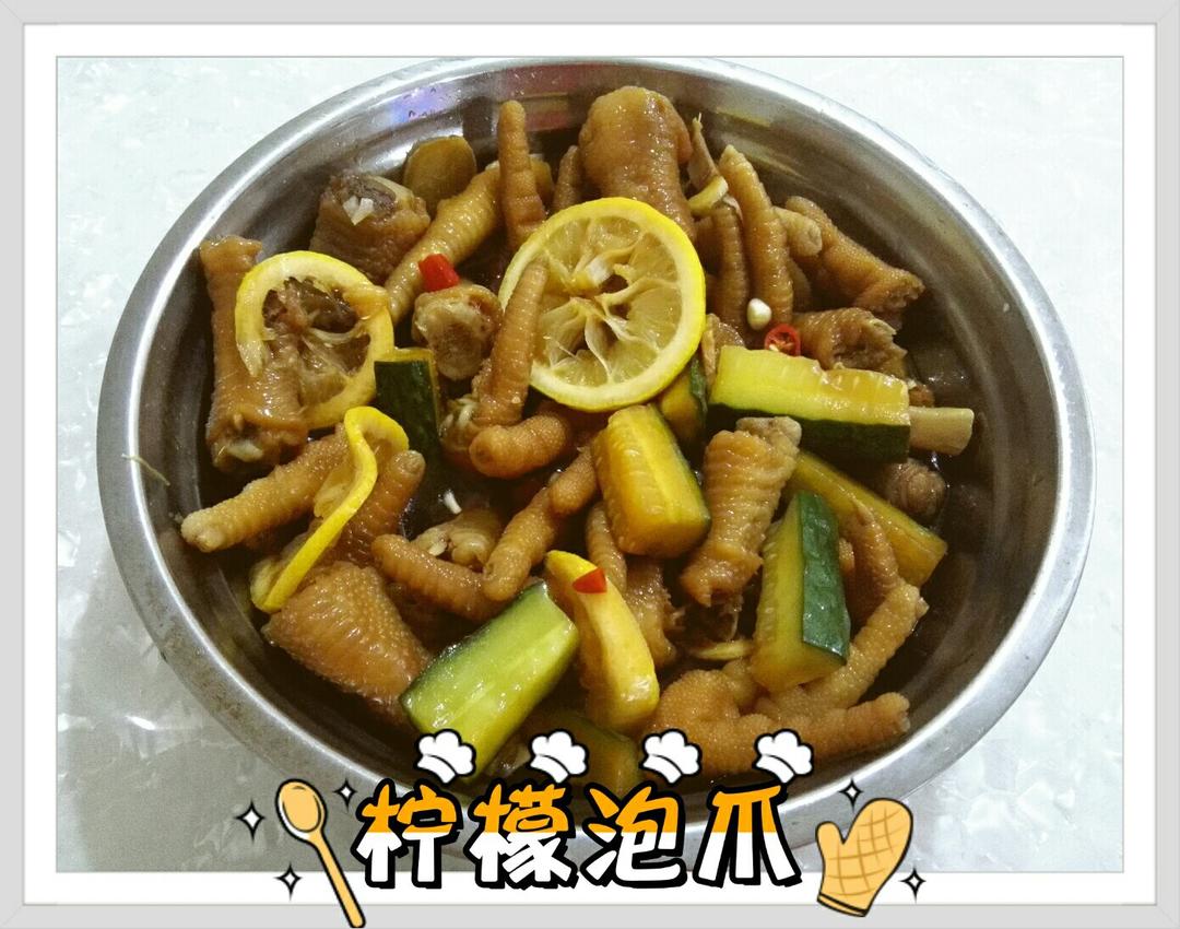 柠檬🍋凤爪