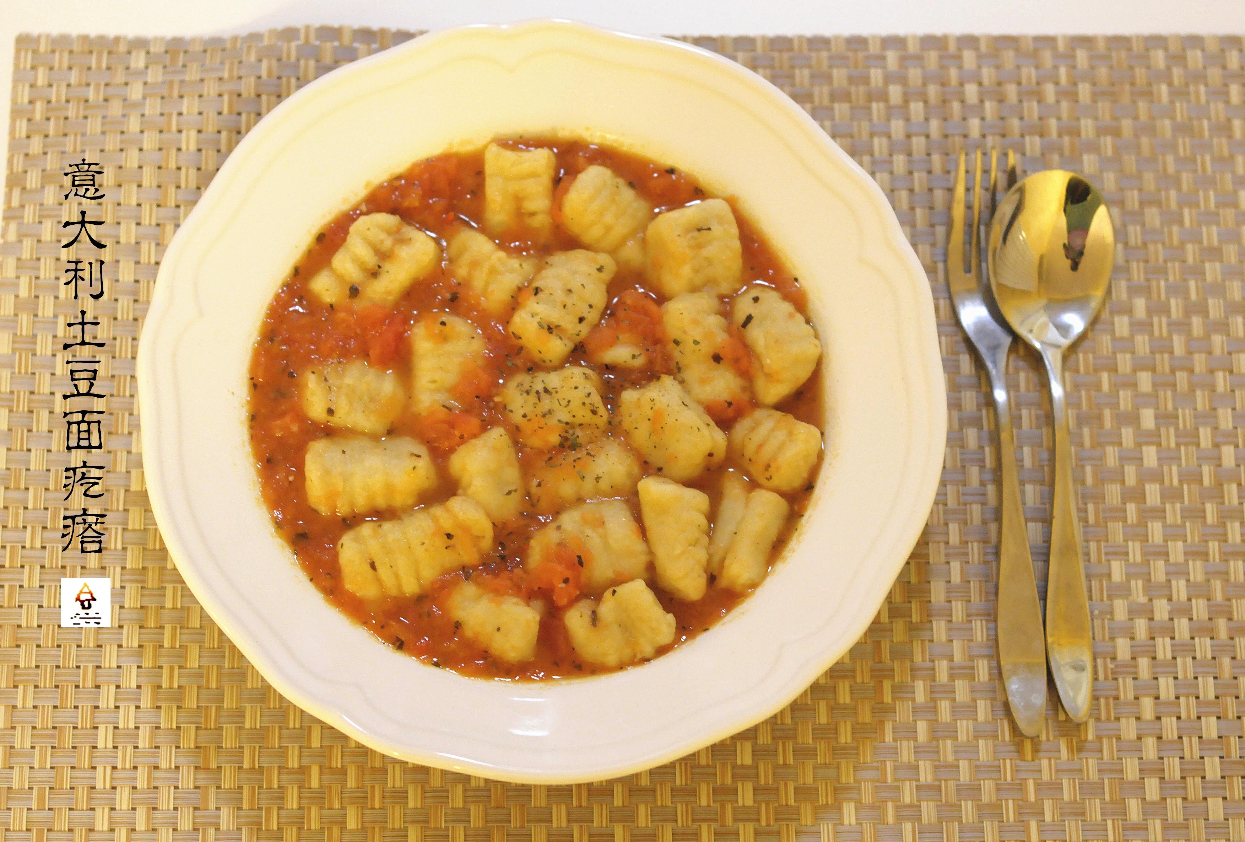 意大利马铃薯面疙瘩（Potato Gnocchi with Tomato Sauce）的做法