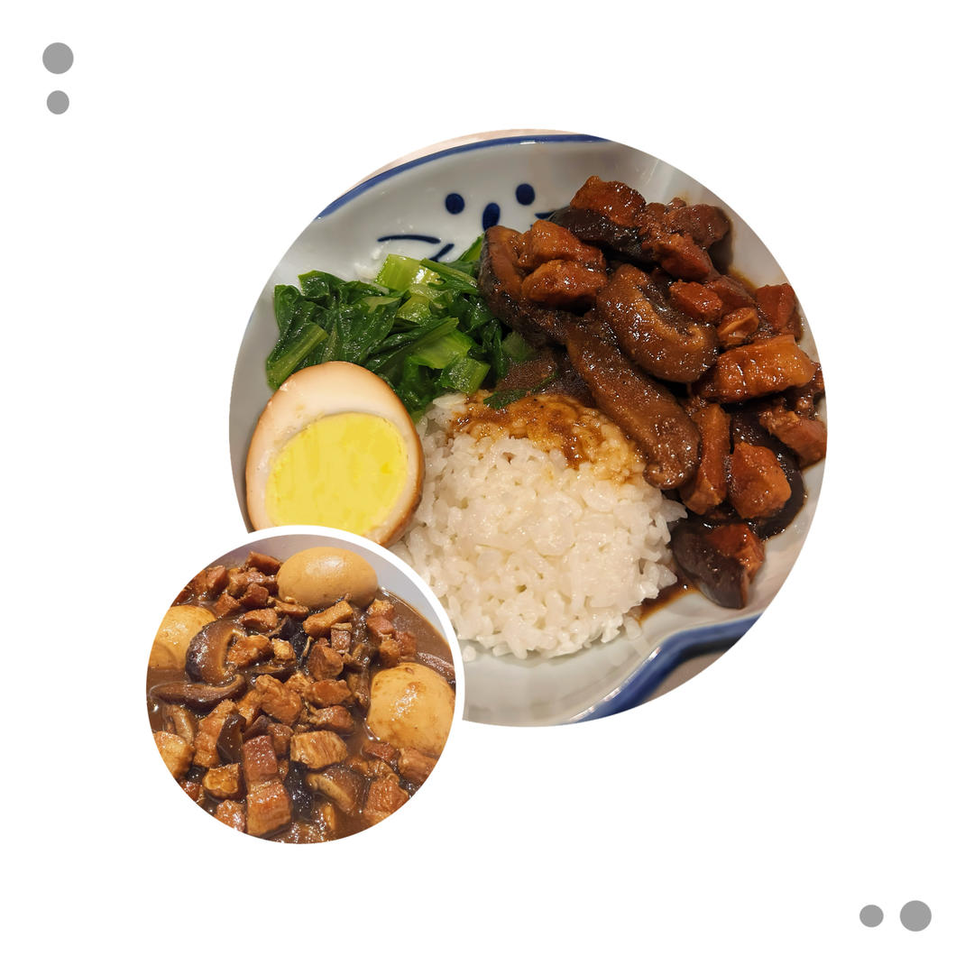 台式卤肉饭~