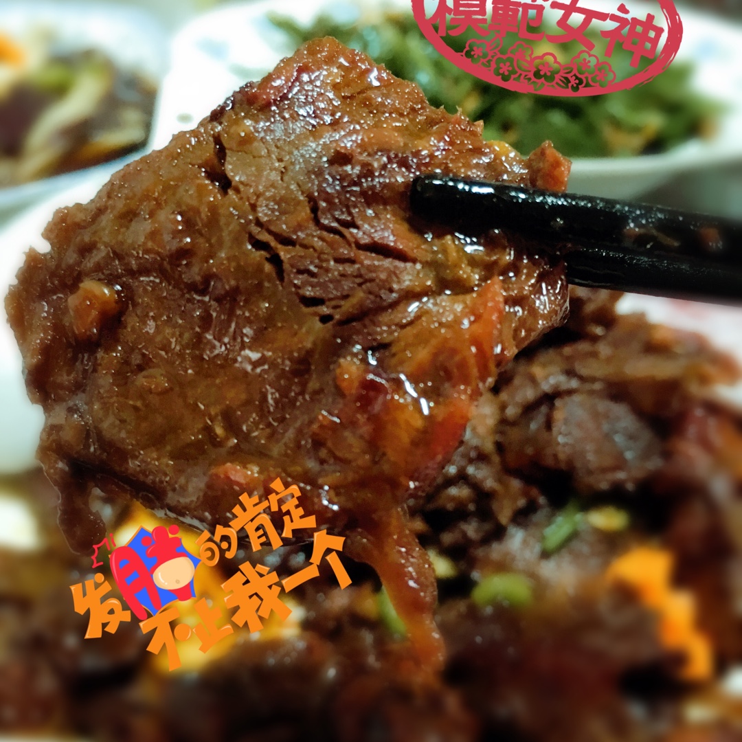 【酱牛肉】