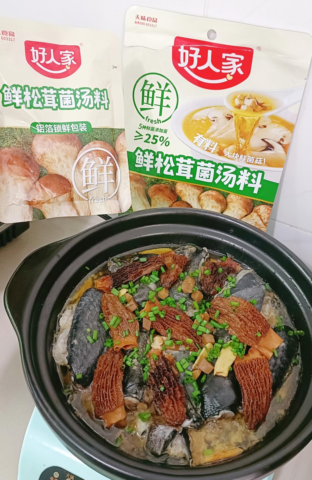 中餐厅林大厨定制啫啫松茸鸡翅煲